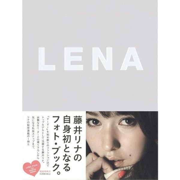 LENA×10 Remerciement | 藤井 リナ |本 | 通販 | Amazon
