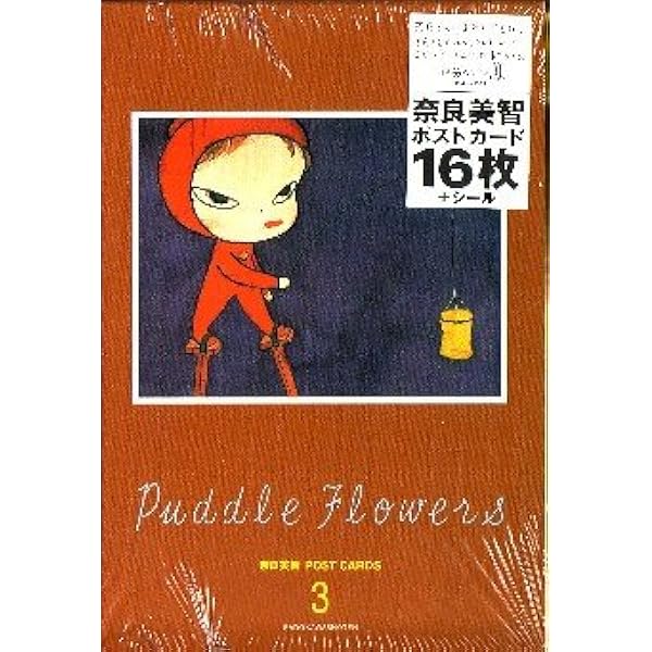 Amazon.co.jp: 奈良美智ポストカード 4 (Yoshomoto Nara: Puddle