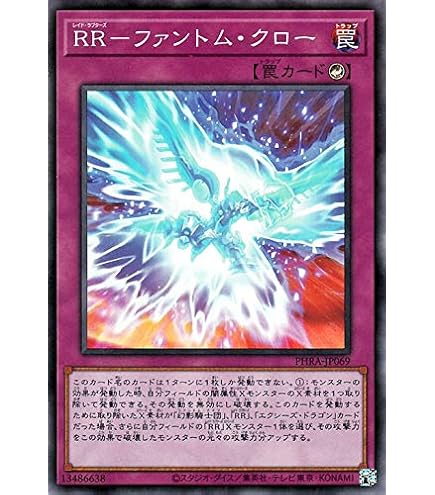 Amazon.co.jp: 遊戯王カード 双天の調伏(ノーマル) ファントム・レイジ