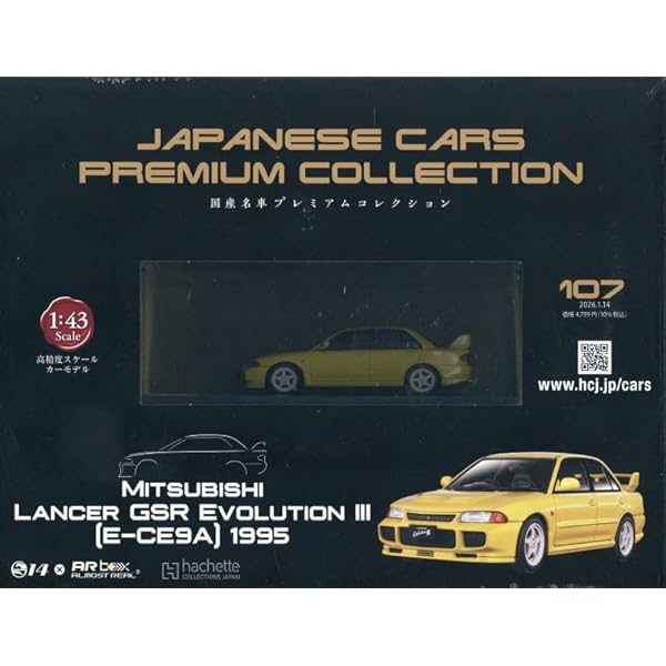 Amazon.co.jp: 国産名車プレミアムコレクション全国版(76) 2024年 11/6