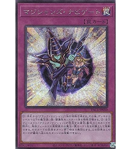 Amazon.co.jp: 【遊戯王】 超魔導剣士-ﾌﾞﾗｯｸﾊﾟﾗﾃﾞｨﾝ (ｳﾙﾄﾗ) [EE1-JP160