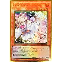 Amazon.co.jp: 遊戯王 RC03-JP010 灰流うらら (日本語版 プレミアム