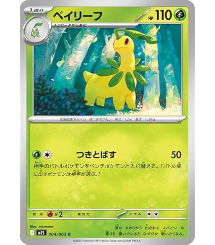 Amazon.co.jp: ポケモンカードゲームMEGA M1S 拡張パック メガ