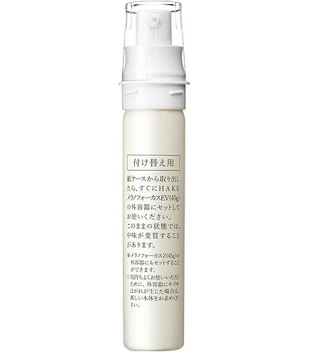 Amazon.co.jp: HAKU ハク メラノフォーカスIV レフィル 付け替え用 45g