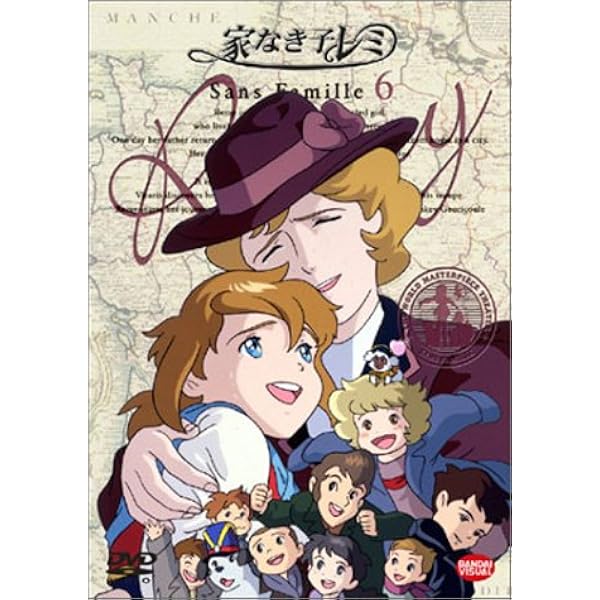 Amazon.co.jp: 家なき子レミ 1 [DVD] : 堀江美都子, 山野史人, 福田