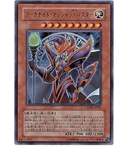Amazon.co.jp: 遊戯王 CRMS-JP004-HG 《レッド・デーモンズ・ドラゴン