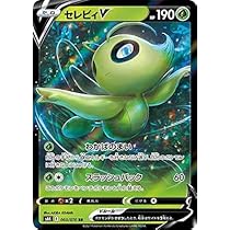 Amazon.co.jp: ポケモンカードゲーム PK-S6K-003 セレビィV RR : ホビー