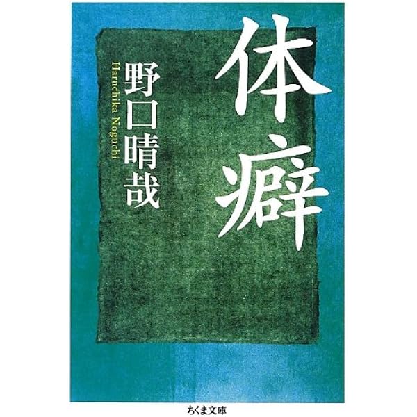 治療の書 (1969年) |本 | 通販 | Amazon