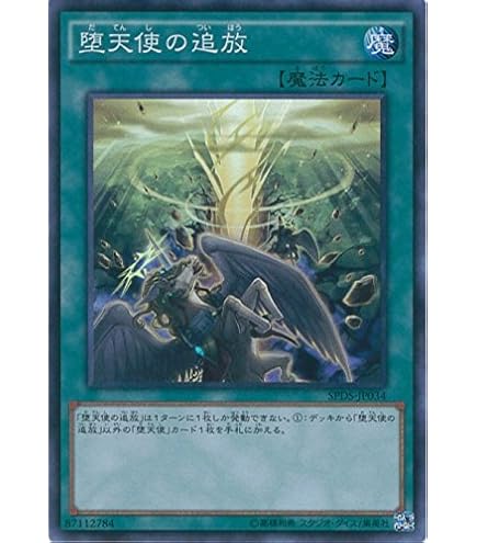 Amazon.co.jp: 遊戯王 PRIO-JP044-UL 《CNo.102 光堕天使ノーブル