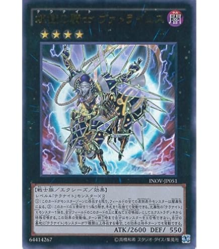 Amazon.co.jp: 遊戯王 DUEA-JP053-UR 《星輝士デルタテロス》 Ultra