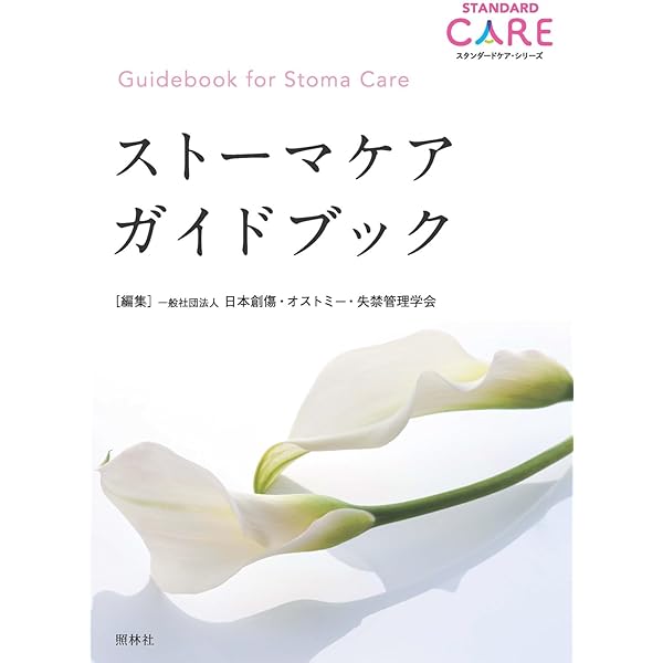 NEW褥瘡のすべてがわかる | 真田 弘美, 宮地 良樹 |本 | 通販 | Amazon