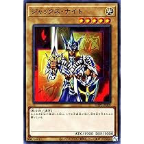 Amazon.co.jp: 遊戯王カード ジャックス・ナイト(ノーマル) WORLD