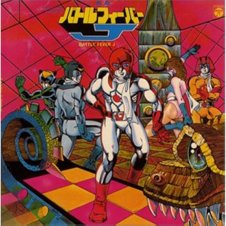 Amazon.co.jp: ANIMEX 1200シリーズ114 大戦隊ゴーグルファイブ MUSIC