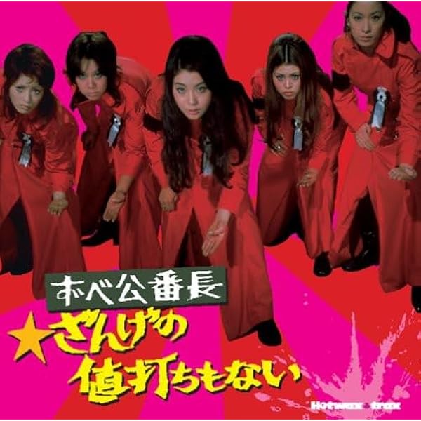 Amazon.co.jp: メモワール+5: ミュージック