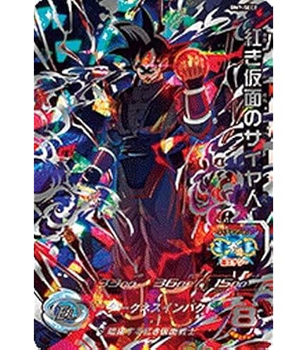 Amazon | スーパードラゴンボールヒーローズ UGM7-SEC3 UR ゴクウ