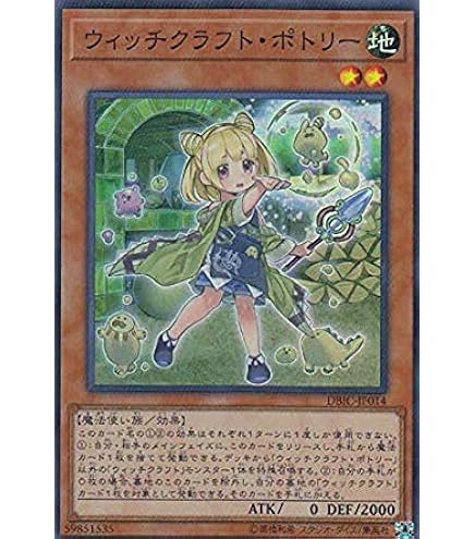 Amazon.co.jp: 遊戯王 DBIC-JP019 ウィッチクラフトマスター・ヴェール
