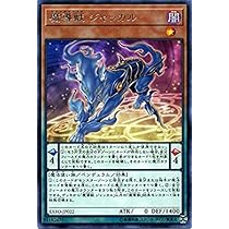 Amazon.co.jp: 遊戯王/魔導獣 ジャッカル（レア）/エクストリーム