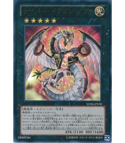 Amazon.co.jp: 遊戯王 RC03-JP025 サイバー・ドラゴン・インフィニティ