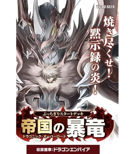 Amazon.co.jp: ブシロード(BUSHIROAD) カードファイト！！ ヴァン