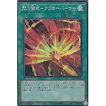 Amazon.co.jp: 遊戯王 PAC1-JP045 閃刀機－ウィドウアンカー (日本語版