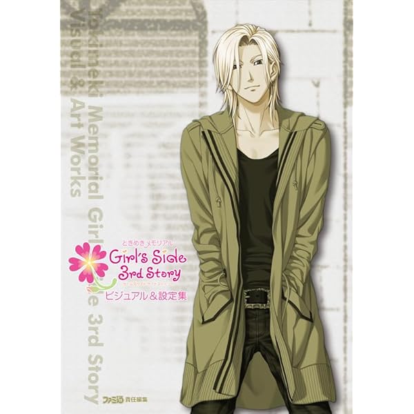 Amazon.co.jp: ときめきメモリアル Girl's Side Art Galleries 5000冊