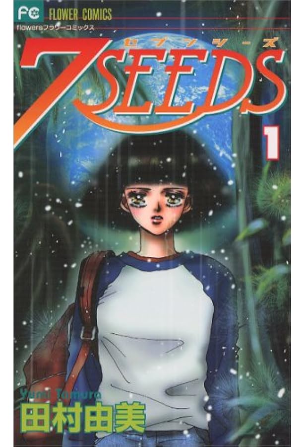 Amazon.co.jp: 7SEEDS 全35巻 新品セット : 田村 由美: Japanese Books