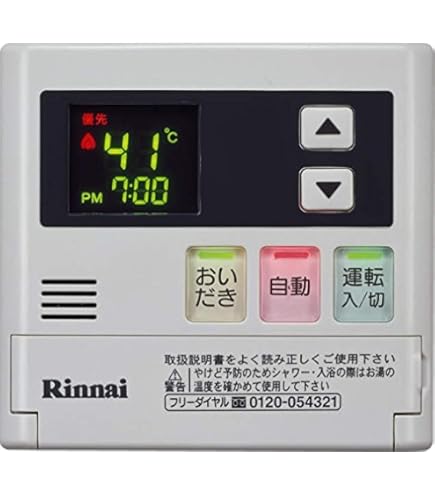 Amazon | リンナイ (9)ガス給湯器 リモコン MC-121V | リモコン