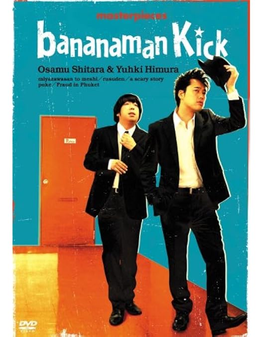 Amazon.co.jp: バナナマン傑作選ライブ bananaman Punch [DVD