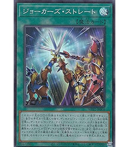 Amazon.co.jp: 遊戯王カード アルカナ トライアンフジョーカー