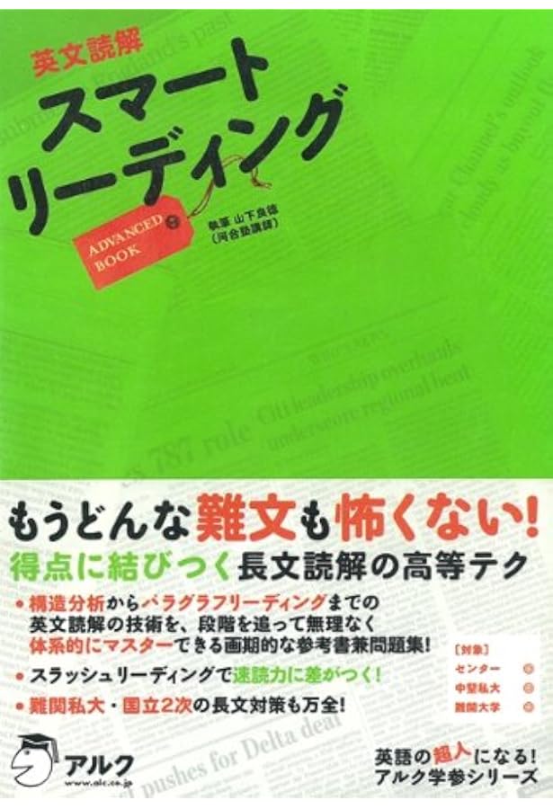 絶版新品∶ハイパー長文読解・ハイパー英文読解パーフェクトルール70