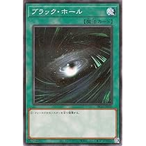 Amazon.co.jp: 遊戯王カード ブラック・ホール(ノーマルパラレル