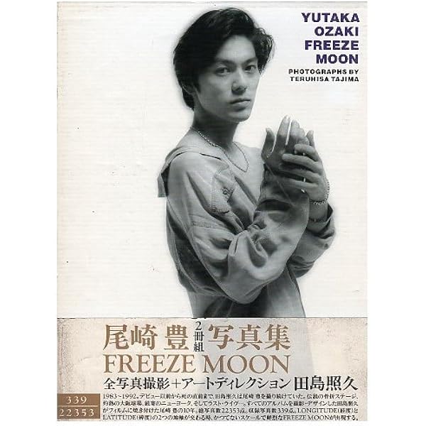 Amazon.co.jp: 尾崎豊フォトグラフス・アンド・ドキュメンツ