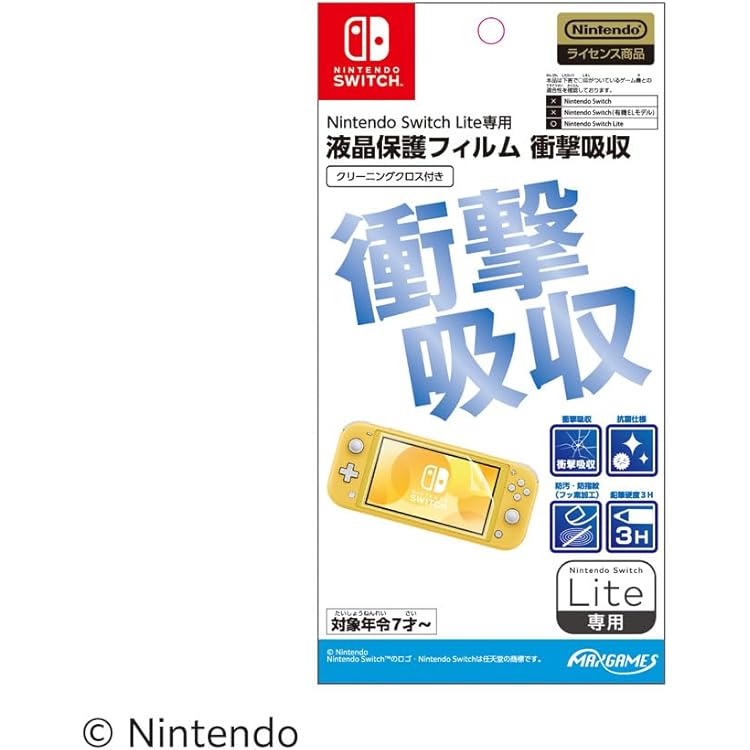 Amazon.co.jp: Nintendo Switch Lite コーラル＋【任天堂ライセンス