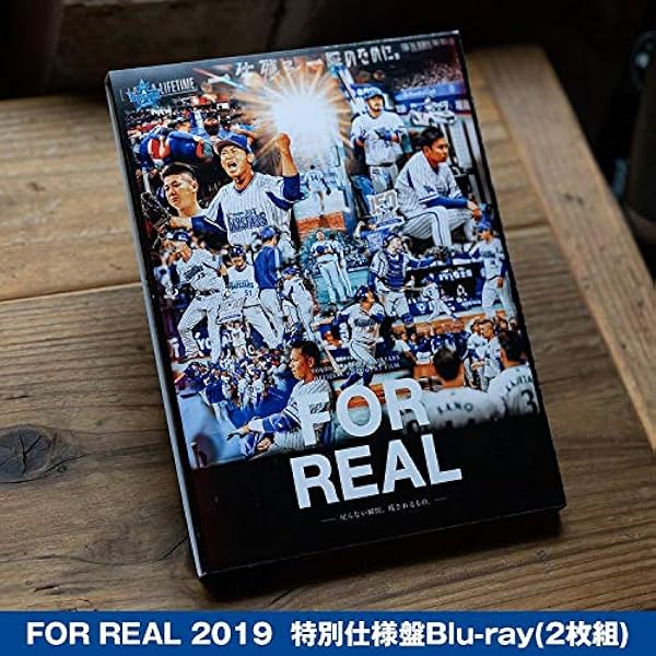 Amazon.co.jp: FOR REAL-ベイスターズ、クライマックスへの真実。-Blu