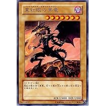 Amazon.co.jp: YAP1-JP002 UR 真紅眼の黒竜【遊戯王シングルカード