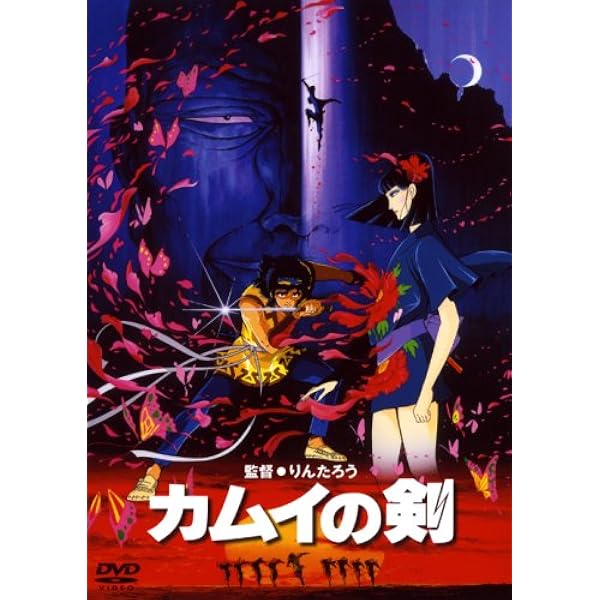 Amazon.co.jp: 時空の旅人 [DVD] : 井上真樹夫, 津嘉山正種, 村田博美