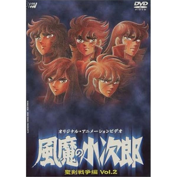 Amazon.co.jp: アニメ 風魔の小次郎 DVD-BOX 全巻 5枚組 : DVD
