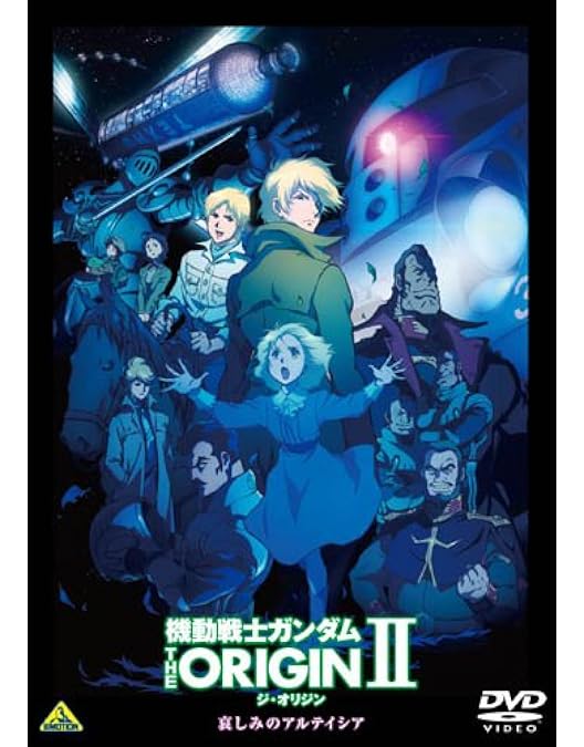 Amazon.co.jp: 機動戦士ガンダム THE ORIGIN 全6巻セット【レンタル