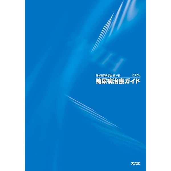 循環器疾患最新の治療2026-2027 | 伊藤浩, 山下武志, 安斉俊久, 大倉