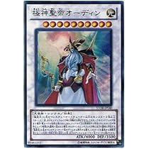 Amazon.co.jp: 遊戯王 STOR-JP040-UR 《極神聖帝オーディン》 Ultra