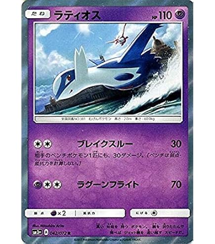 Amazon.co.jp: ポケモンカードゲームSM/サメハダーEX/THE BEST OF XY