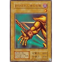 Amazon.co.jp: 遊戯王 封印されし者の左足(ウルトラレア) 爆炎の