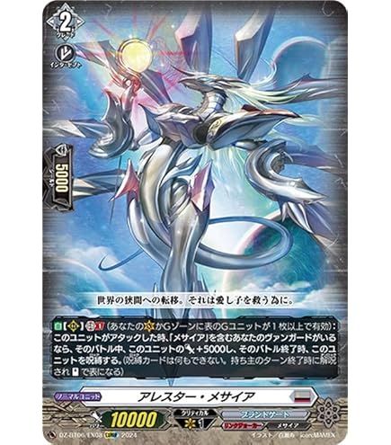 Amazon.co.jp: ヴァンガード 時空創竜 創世竜 トランスエルス