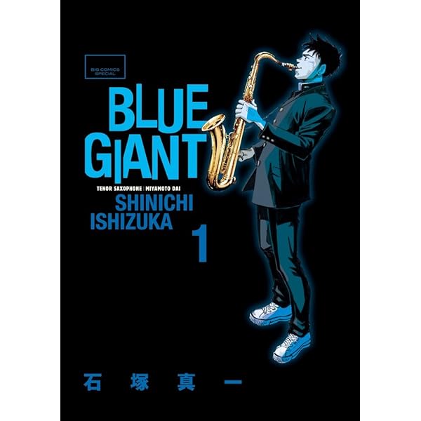 Amazon.co.jp: BLUE GIANT コミック 全10巻完結セット (ビッグ