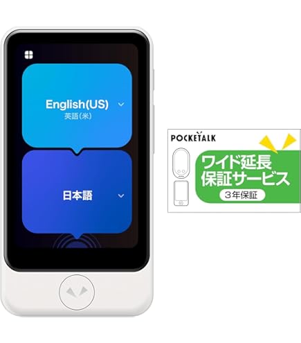 Amazon.co.jp: 【3年保証 特別セット】ポケトーク S2 Plus ホワイト