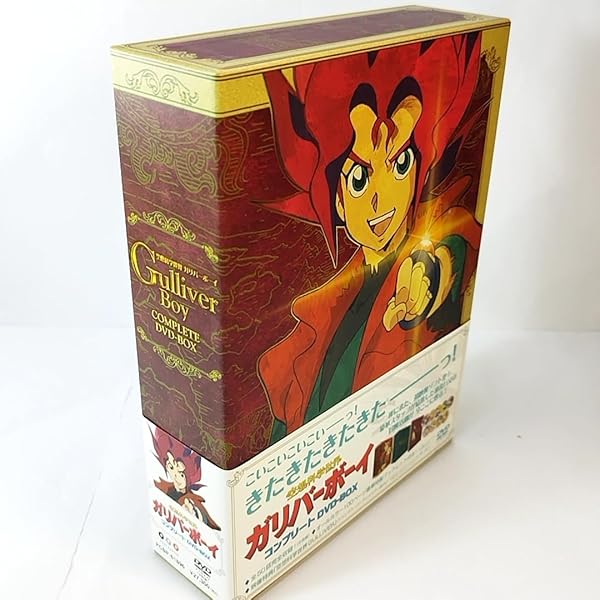 Amazon.co.jp: 空想科学世界 ガリバーボーイ コンプリート DVD-BOX