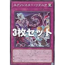 Amazon.co.jp: 遊戯王カード エクソシスターズ・マニフィカ ウルトラ