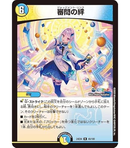 Amazon.co.jp: デュエマ 24EX4 12/100 審判の精霊ラストジャッジ (SR