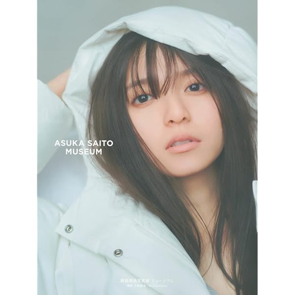 Amazon.co.jp: 齋藤飛鳥ファースト写真集 潮騒 : 齋藤 飛鳥, 細居