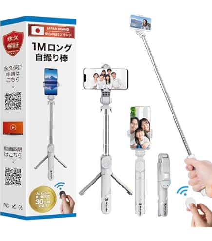 Amazon | WXY-01 自分撮り セルカ棒 Bluetoothシャッターリモコン 三脚